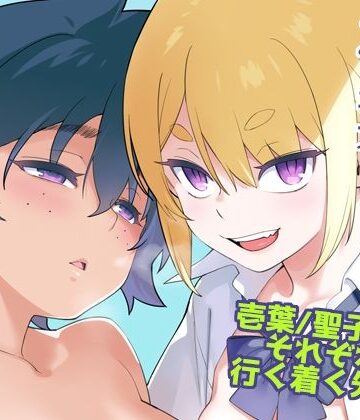 【enuma elish】壱葉5❤人妻・主婦