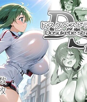 【AID_oll】ドスケベストラトス:真耶編❤制服