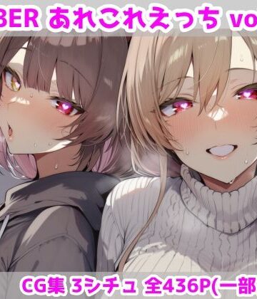 【最大限】VTUBERあれこれえっち Vol.2❤人妻・主婦