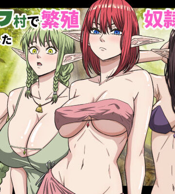 【バナナスタイル】エルフ村で繁殖奴●になりました❤拘束