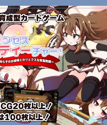 【犬オレンジ】プリンセスティーチャー！〜世間知らずのお姫様と割とクズな家庭教師〜❤ファンタジー