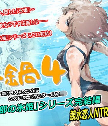 【ましら堂】冬鍋4❤辱め