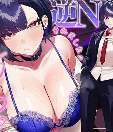 【ソコにはまだ知らないアナがあった】幼なじみの王子様系イケメン女子に彼女がいるとウソをついたら、超嫉妬マゾ責めえっちで逆NTRごっこされました…♪【KU100収録】❤学園もの