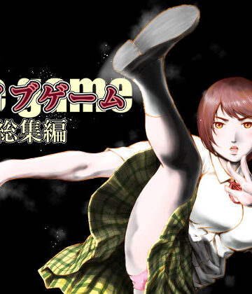 【EX‐UPPER】アイブゲーム総集編❤制服