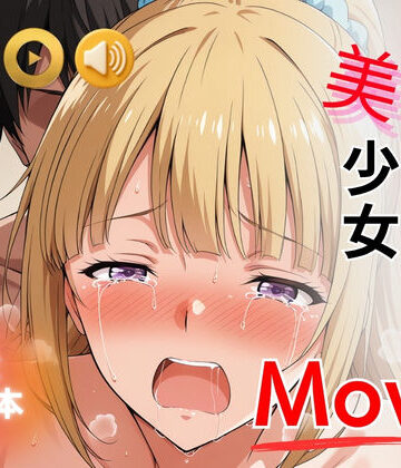 【たぶん全年齢じゃないです】マテリアル美少女 Movie 軽◯沢恵 編❤動画・アニメーション