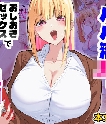 【November.】どすけべHカップパパ活JKにおしおきセックスでオホ声絶頂させてみた❤制服