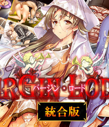【ぺぺろんちーの】バージン・ロード 統合版❤ファンタジー