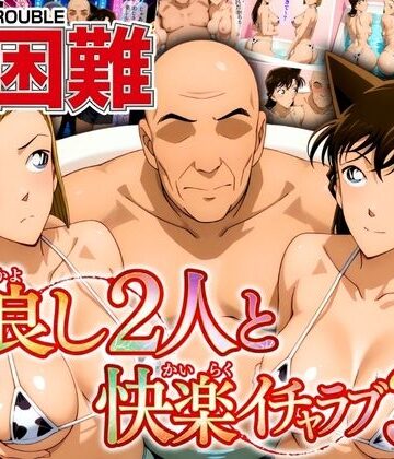 【ぽちぽち】一般人困難 仲良し2人と快楽イチャラブ3P❤巨乳