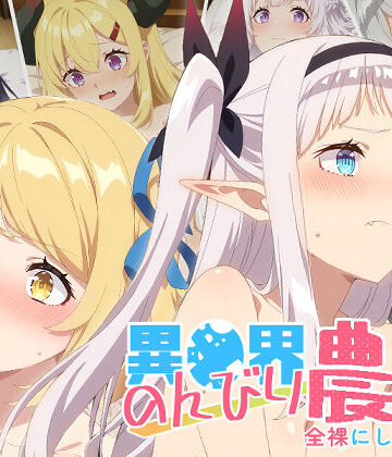 【少女図鑑】【のんびり農家】全裸にして致す。-異●界のんびり農家編-【500枚】❤巨乳