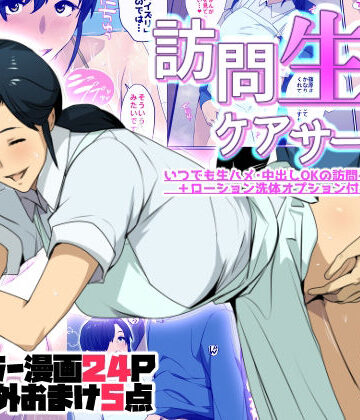 【スパイラルブレーン】訪問生ハメケアサービス❤人妻・主婦