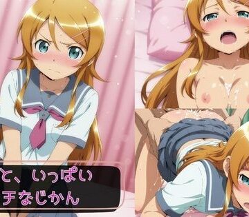 【KSG工房】桐乃と、いっぱいエッチなじかん2❤制服