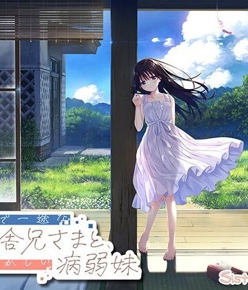 【Whisp】【FANZA限定】ド田舎兄妹_アペンドコンプリートセット❤処女