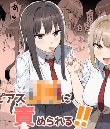 【プライドビーンズ】舌ピアスJKに責められる！！❤制服