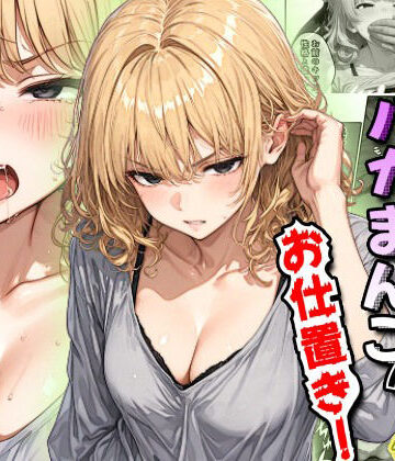 【虹色演算子 – Nizy】騒音隣人バカまんこにお仕置き！❤ギャル