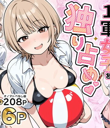 【性的初期衝動】みんながシビれて憧れる圧倒的1軍女子を独り占め！天然系清楚風彼女とあまあまいちゃらぶ純愛セックス❤制服