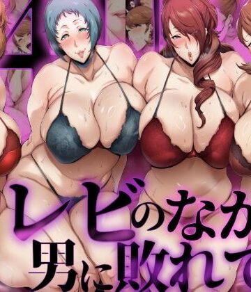 【ローリングアイ】【P4U桐〇美鶴＆山〇風花】テレビの中で男に敗れて…❤辱め