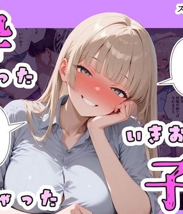 【ステーキくん】酔ったいきおいでしちゃった子4❤辱め