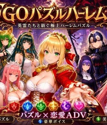 【触手堂総本山】FGOパズルハーレム 英霊召喚！ ─ 22柱の英霊を完全屈服させろ❤辱め