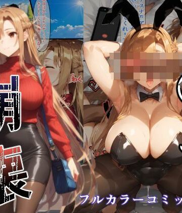 【グループフルーツ】ア〇ナ 崩壊❤ファンタジー
