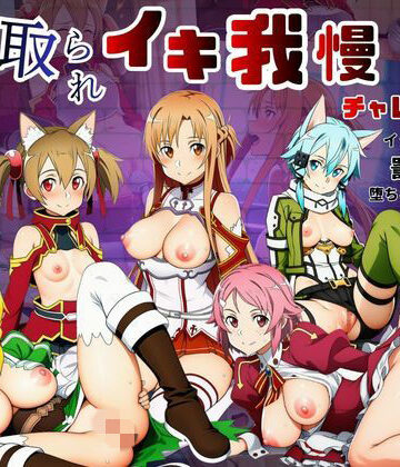 【サークル休館日】寝取られイキ我慢チャレンジ！イッたら即ハメの罰ゲームで堕ちるヒロインたち❤辱め