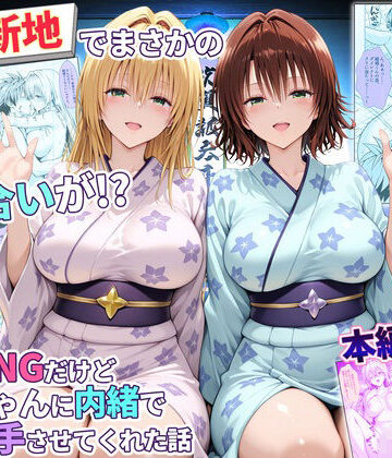 【秘書室】卑猥新地でまさかの知り合いが！？本当はNGだけどおばちゃんに内緒で好き勝手させてくれた話〜ティアーユ・御門編❤辱め