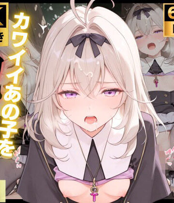 【チョコバナナ】【4K動画付き】森亜〇るか 催●支配:公園で見かけたカワイイあの子を犯したいー 4K高画質 名〇偵プリキュア 森亜〇るか キュアア〇カナ・シャドウ❤動画・アニメーション