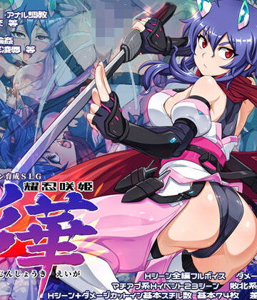 【CARYO】耀忍咲姫 影華❤音声付き
