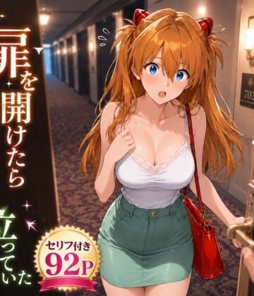 【ヒロインパラダイス】扉を開けたらア〇カが立っていた❤巨乳