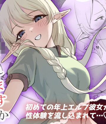 【いろめくわ】それでも好きでいてくれますか❤中出し