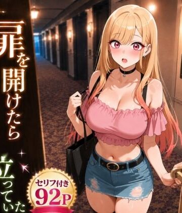 【ヒロインパラダイス】扉を開けたらま〇んが立っていた❤ギャル