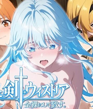 【少女図鑑】【ウィストリア】全裸にして致す。-杖と剣●ウィストリア編-【500枚】❤ニーソックス