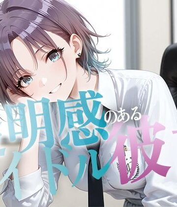 【千の道】【4K動画】透明感のあるアイドル彼女【60FPS】❤動画・アニメーション