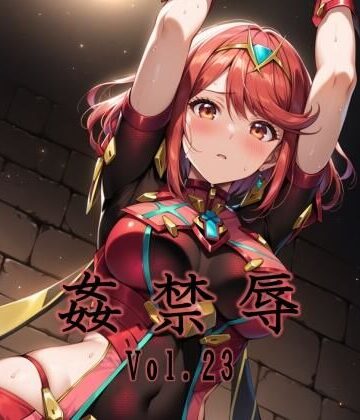 【マッチョメソ】姦禁辱 vol.23❤拘束