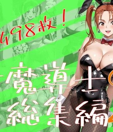 【One Art】女魔導士総集編2❤イラスト・CG集