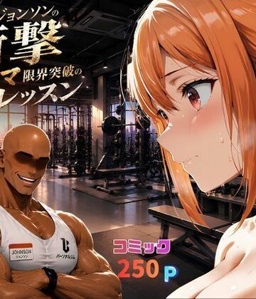 【夢追い虫】マグナムジョンソンの衝撃！ガハママ、限界突破の個人レッスン❤熟女