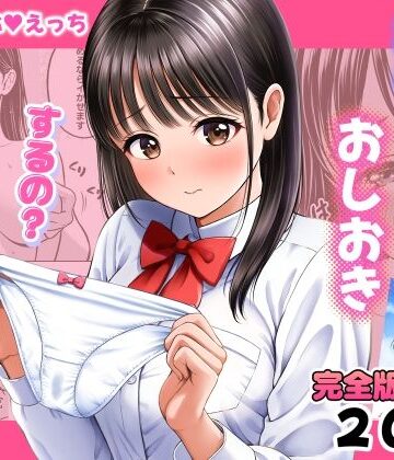 【花札さくらの】濡れたらおしおき するの？しないの？❤クンニ