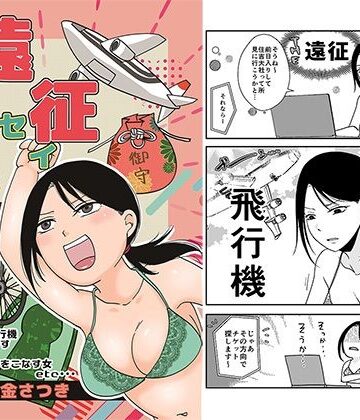 【TTSY】遠征エッセイ 関東関西編❤ギャグ・コメディ