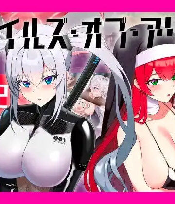 【腰の火】テイルズ・オブ・アリス（腰の火Ver）❤辱め