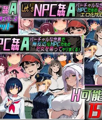 【超弐次元要塞アイダホ】Let’s NPC姦A バーチャルな世界2本セット❤動画・アニメーション