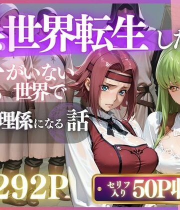 【いくら】中世世界に転生したら路地裏で即輪●された件 〜手マン・放尿・イラマ・輪●で犯●れ尽くし、宿屋で眠っても再び襲われて絶頂と屈辱に溺れながら壊されていく絶望の連続凌●〜❤イラスト・CG集