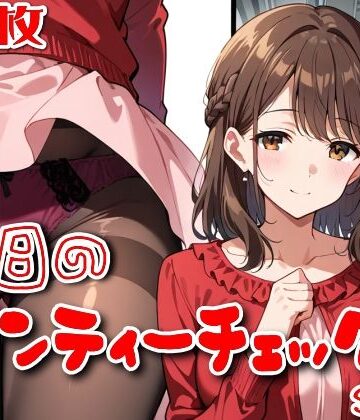 【SUPER-PIPELINE】【500枚】今日のパンティーチェック！SP8❤OL