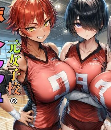 【黒糖サムライ】元女子校で王子様ポジだったボーイッシュ女子達を童貞チンポでメス堕ちさせた❤学園もの