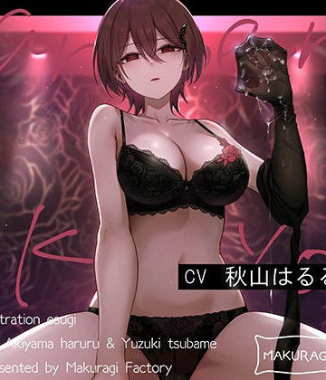 【枕木製作所】【亀頭責め×拘束】ドSダウナー風俗嬢のローションガーゼ顔面騎乗亀頭嫐りフルコース❤拘束