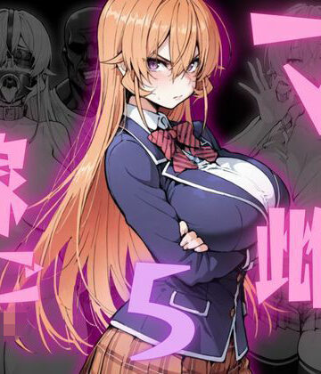 【NTRELION】マゾ雌で稼ごう！〜薙〇えりな編〜❤辱め