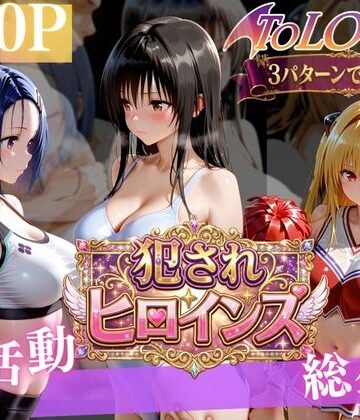 【太郎うますぎ】悪魔っ娘の秘密レッスン （はーと）❤巨乳