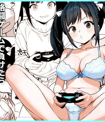 【東京悪魔転生】格闘ゲームで負けたら脱ぐルールでイチャイチャHするだけの漫画❤恋愛