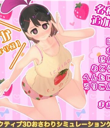 【BouSoft】なまいき娘と見えない幽霊 名称DLC❤3DCG