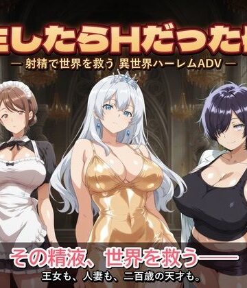 【コロッケ】転生したらHだった件3❤動画・アニメーション