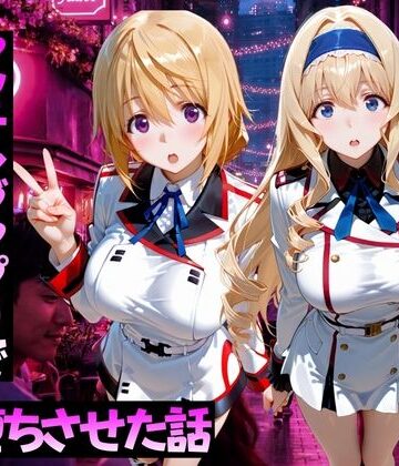 【ガトーショコラ】マッチングアプリで出会った美女をメス堕ちさせた話 I〇編❤変身ヒロイン