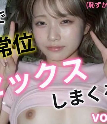 【あいちゃん】夢で正常位セックスしまくる！2❤拘束